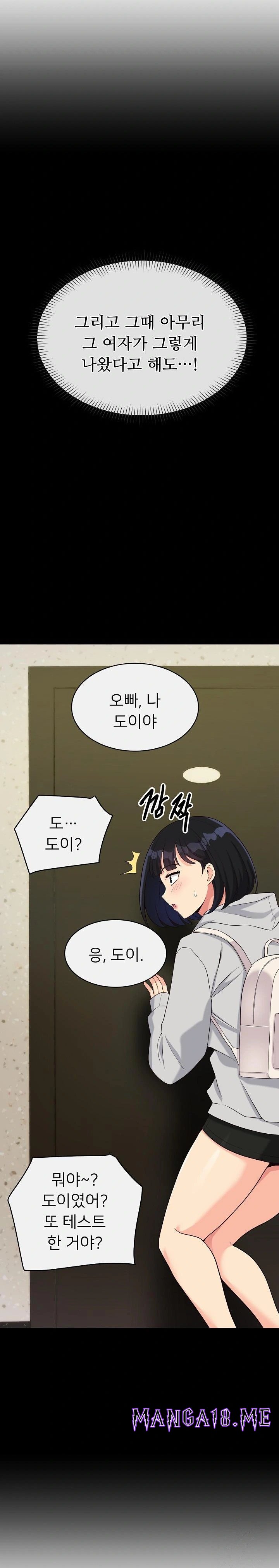 My Other Girlfriend Raw - Chapter 21 Page 2