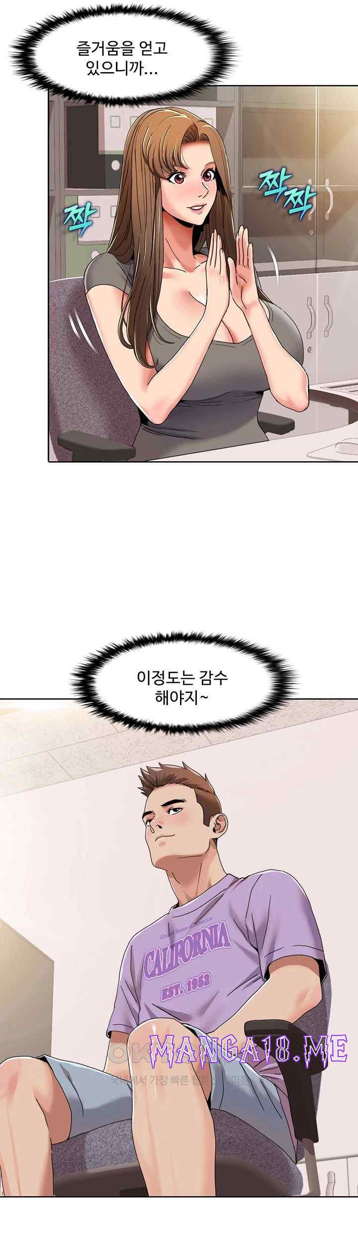 Neulsome Studio Raw - Chapter 30 Page 3