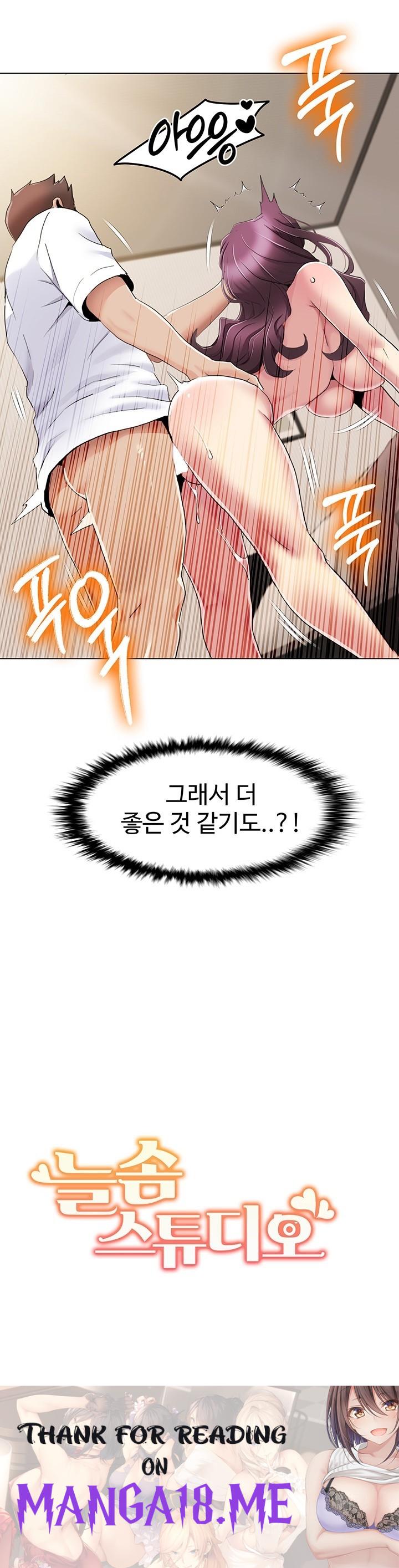 Neulsome Studio Raw - Chapter 54 Page 29
