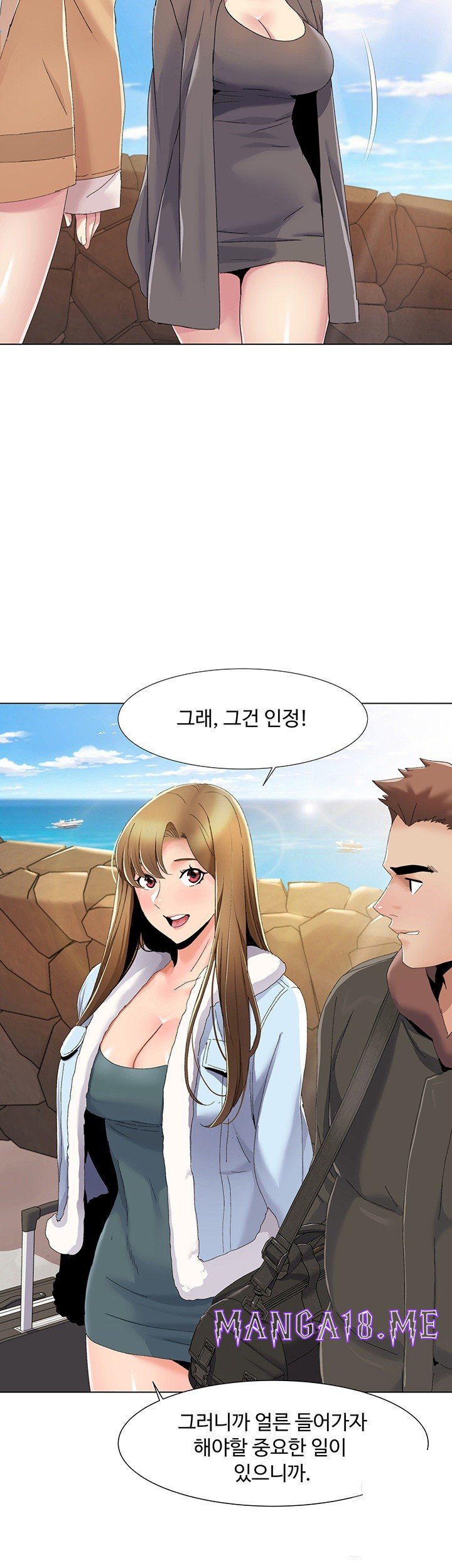 Neulsome Studio Raw - Chapter 58 Page 2