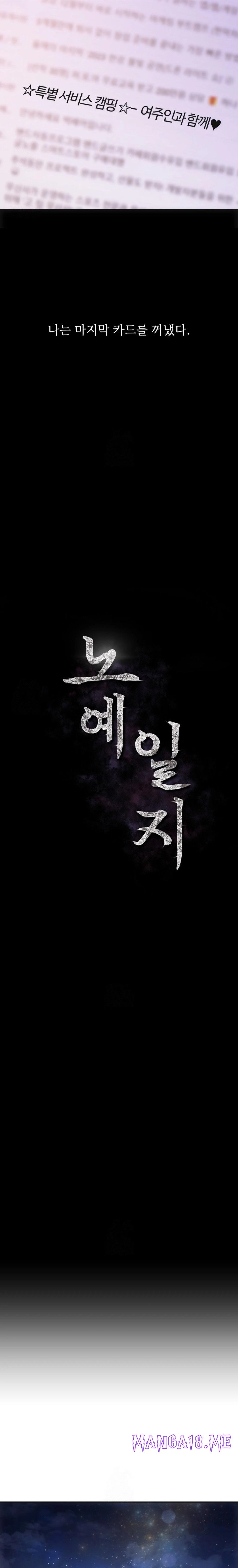 Slave Diary Raw - Chapter 29 Page 3