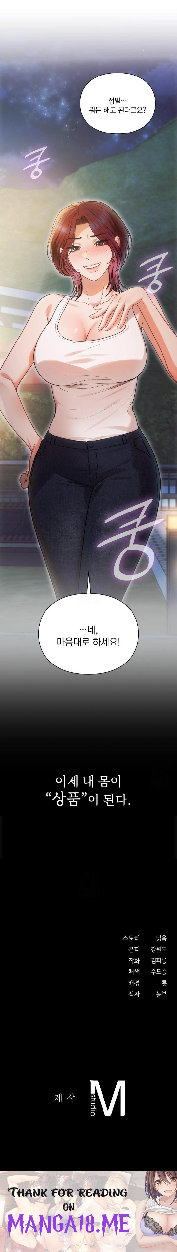 Slave Diary Raw - Chapter 29 Page 6