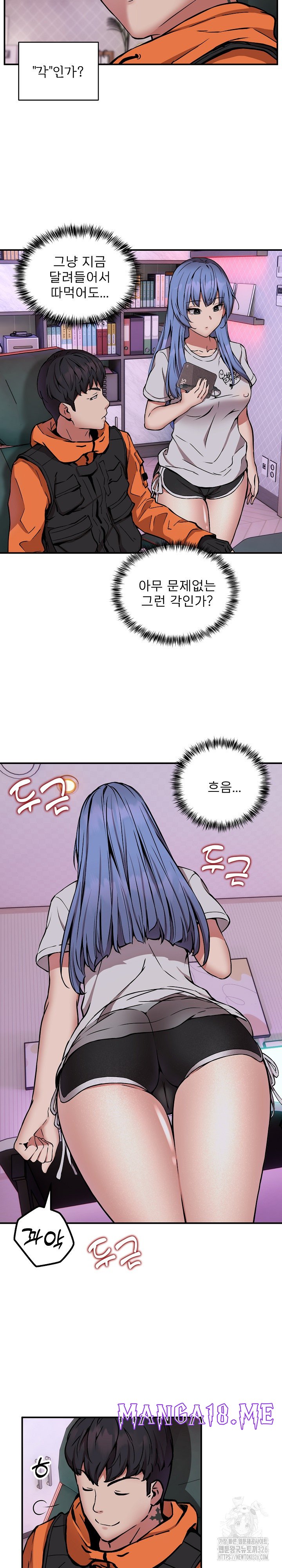 Driver in the New City Raw - Chapter 12 Page 13