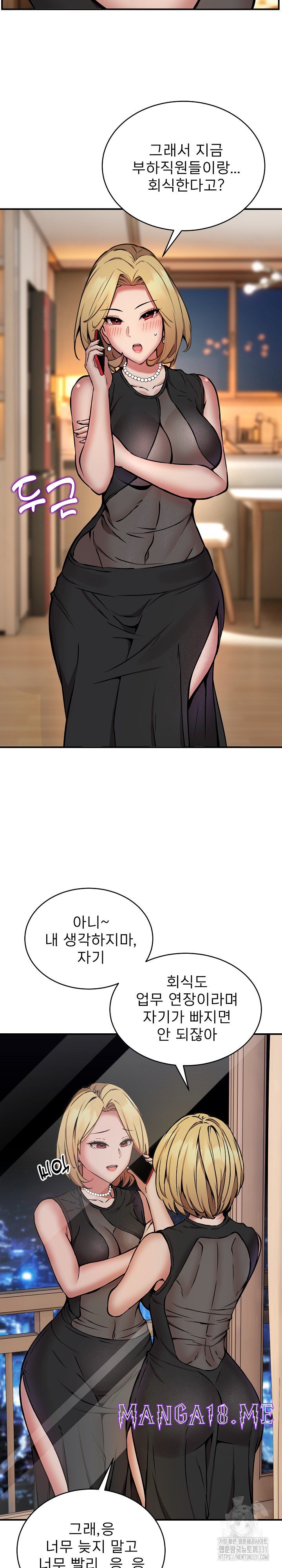 Driver in the New City Raw - Chapter 15 Page 22