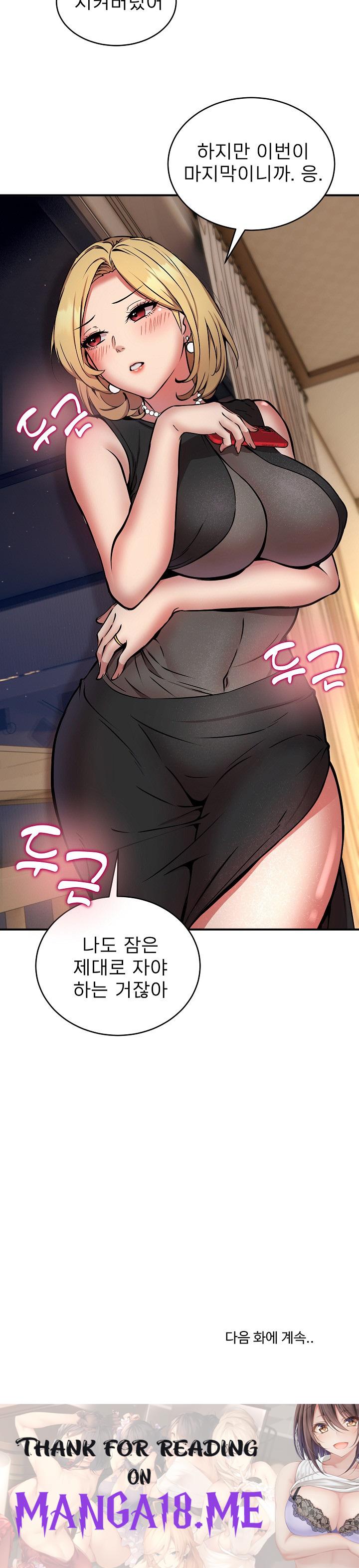 Driver in the New City Raw - Chapter 15 Page 25