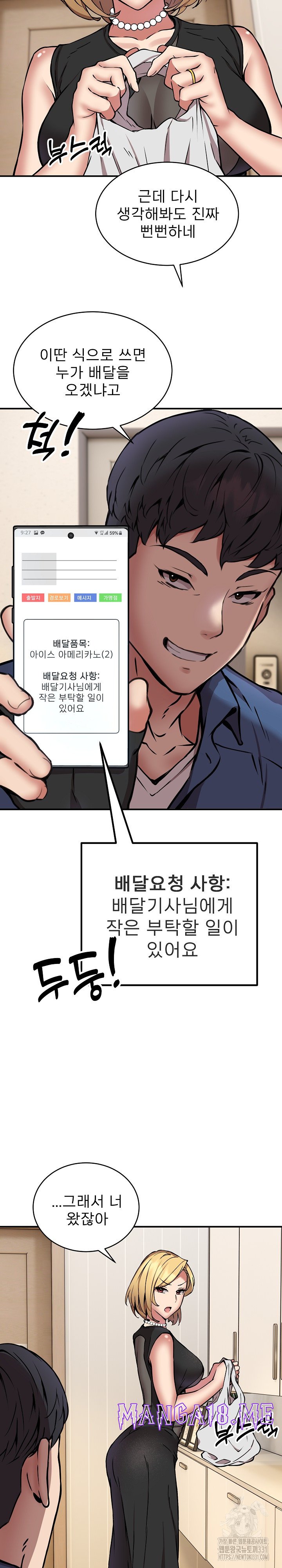 Driver in the New City Raw - Chapter 16 Page 12
