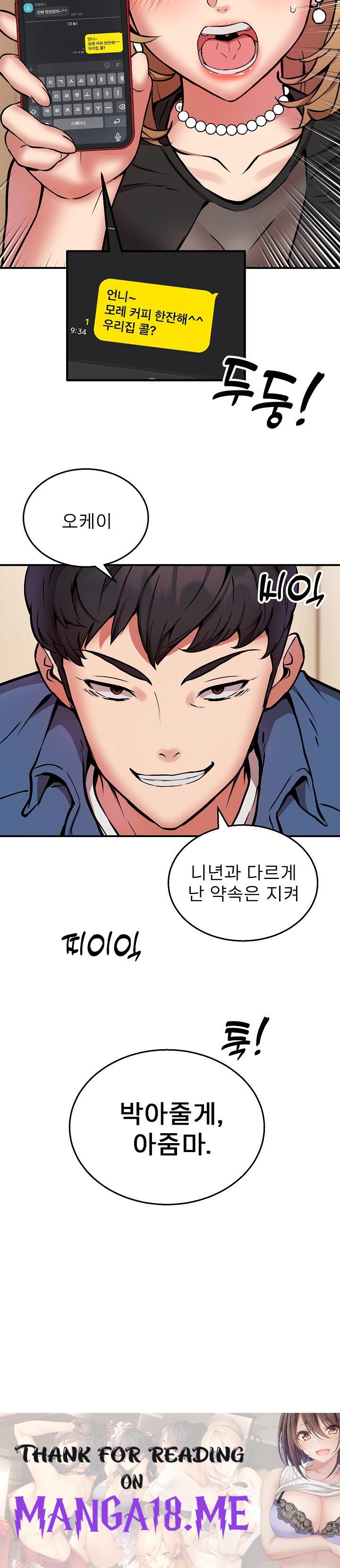 Driver in the New City Raw - Chapter 16 Page 23