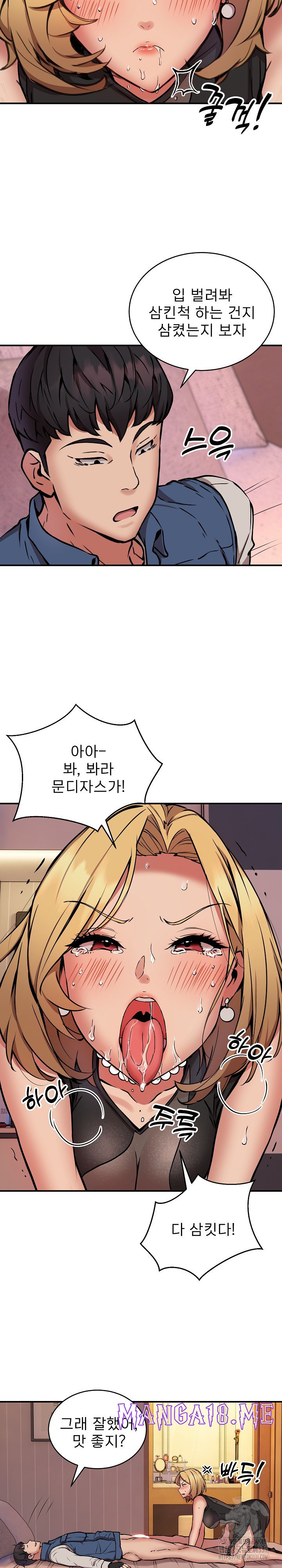Driver in the New City Raw - Chapter 17 Page 15