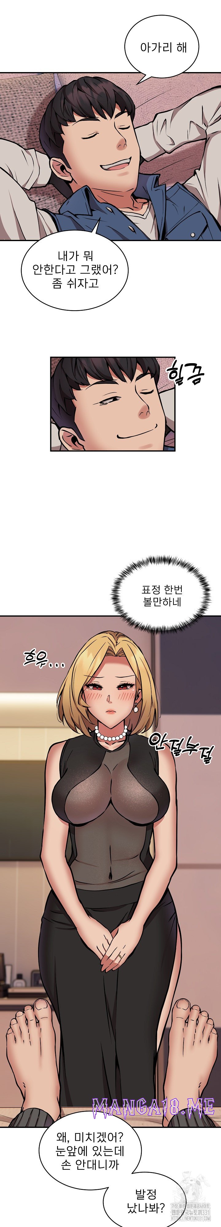 Driver in the New City Raw - Chapter 17 Page 2