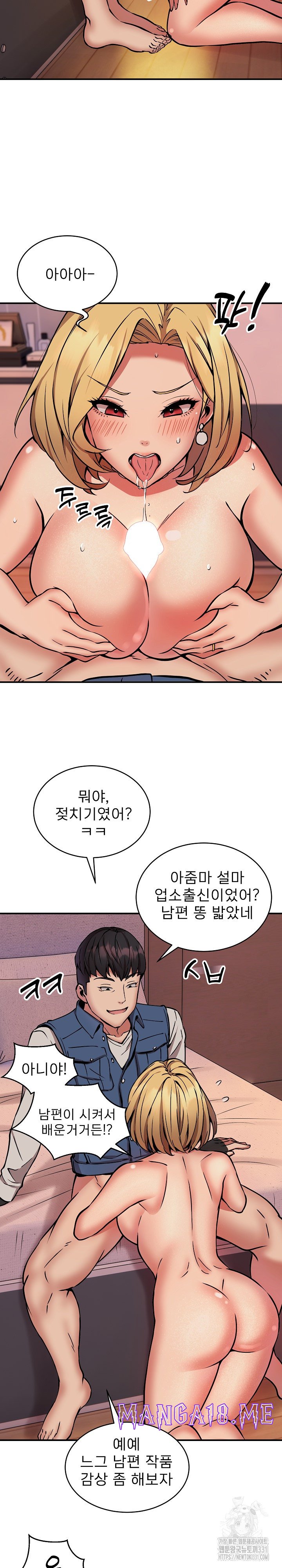 Driver in the New City Raw - Chapter 17 Page 20