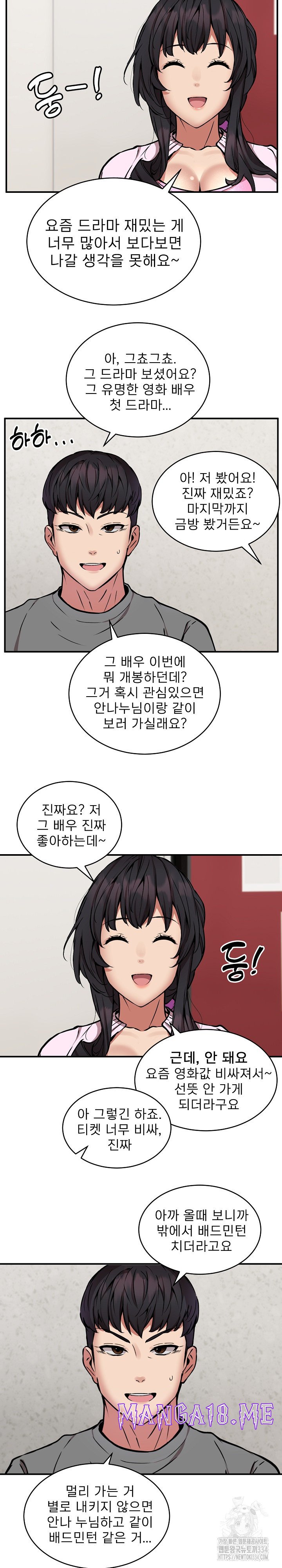 Driver in the New City Raw - Chapter 21 Page 11
