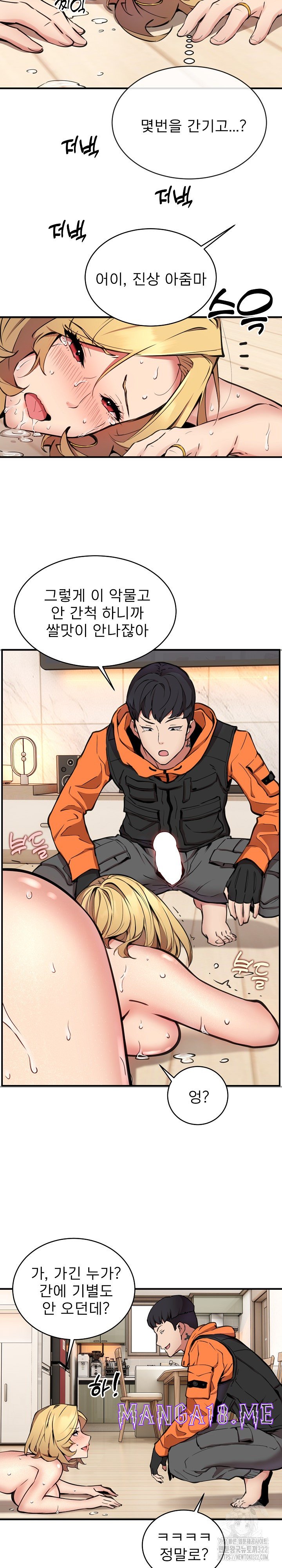 Driver in the New City Raw - Chapter 5 Page 17