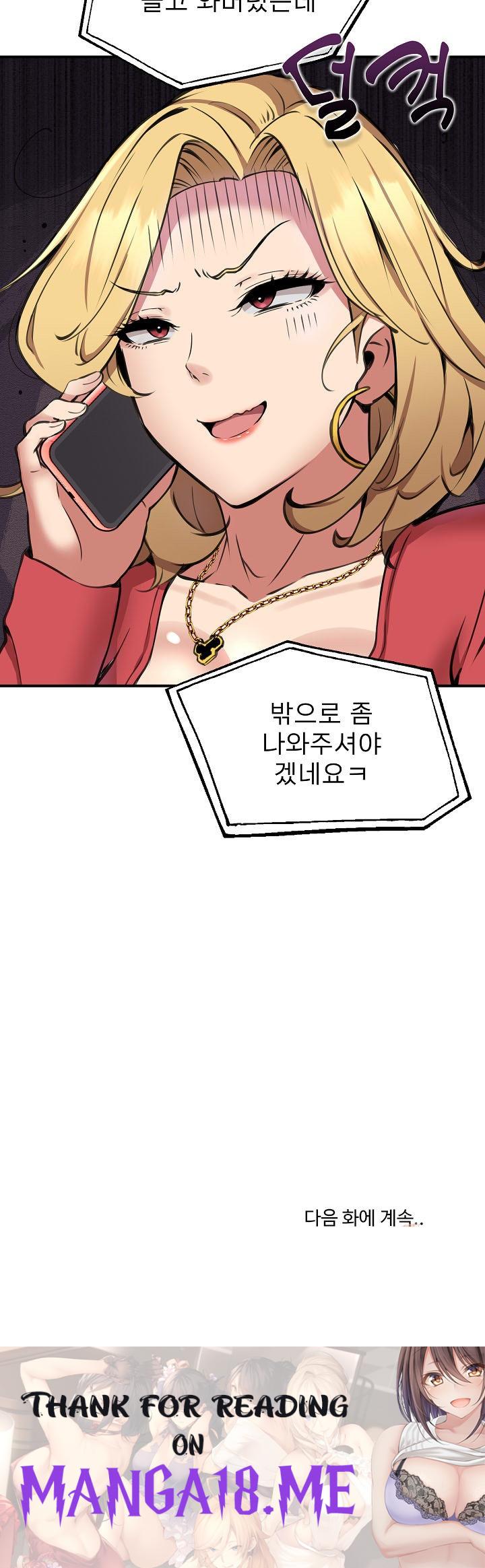 Driver in the New City Raw - Chapter 7 Page 23