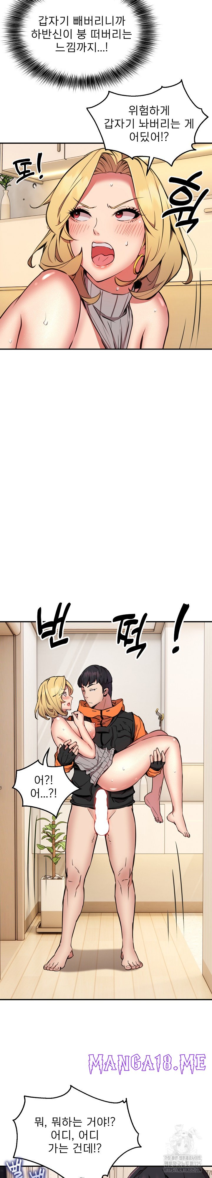 Driver in the New City Raw - Chapter 9 Page 22
