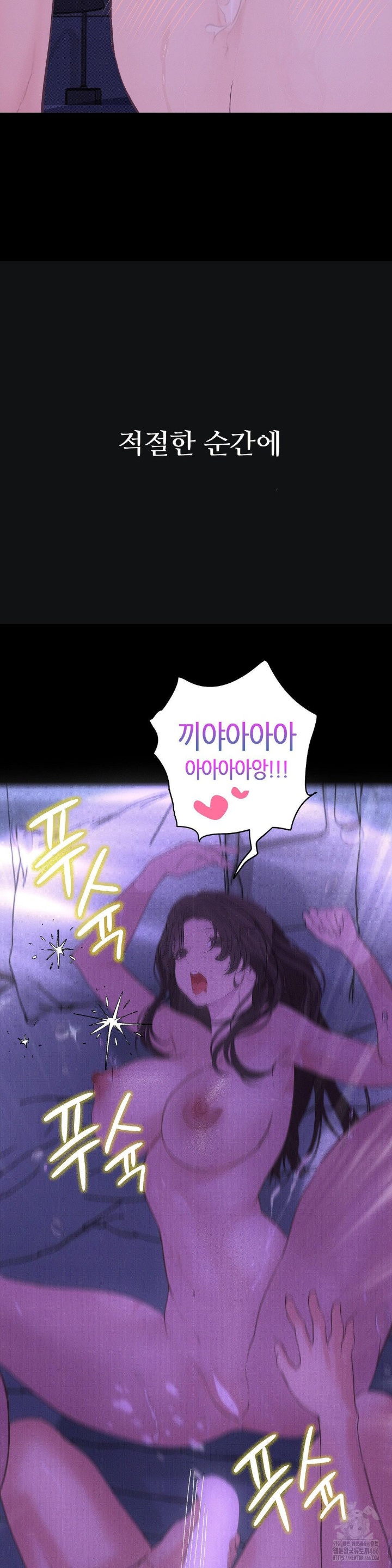 Observation Diary Raw - Chapter 13 Page 28