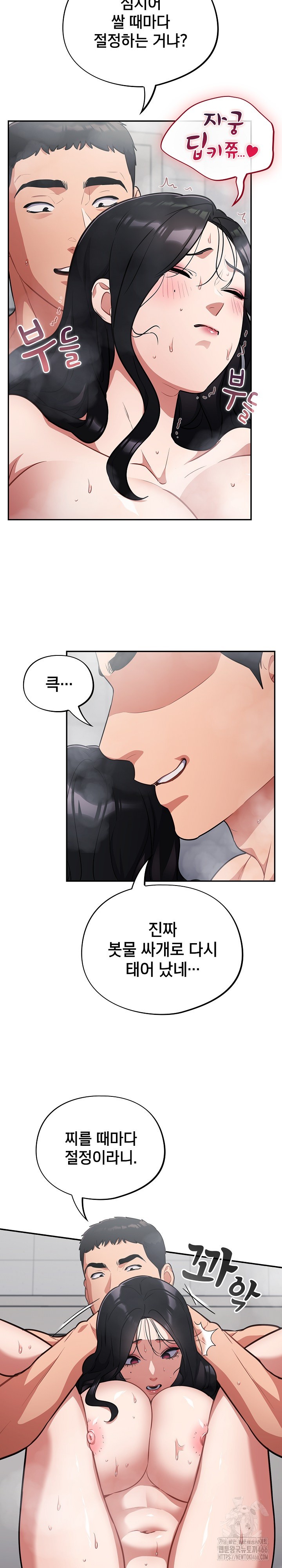 Stupid Virus Raw - Chapter 22 Page 13