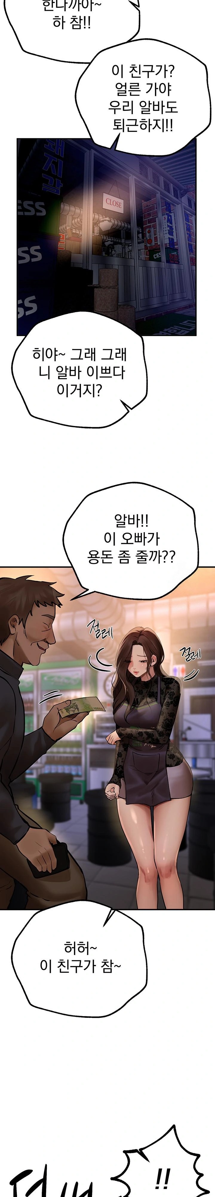 Beautiful Days Raw - Chapter 25 Page 11