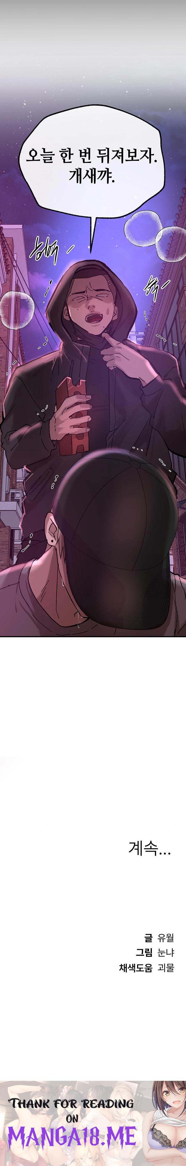Beautiful Days Raw - Chapter 25 Page 38