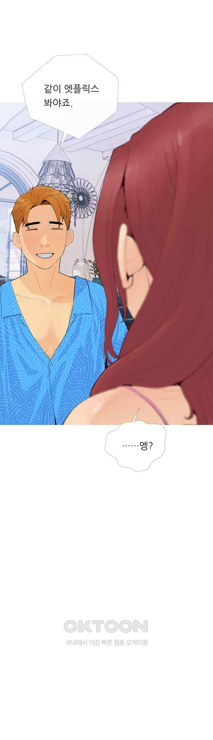 I Became a Sugar Daddy Raw - Chapter 4 Page 27