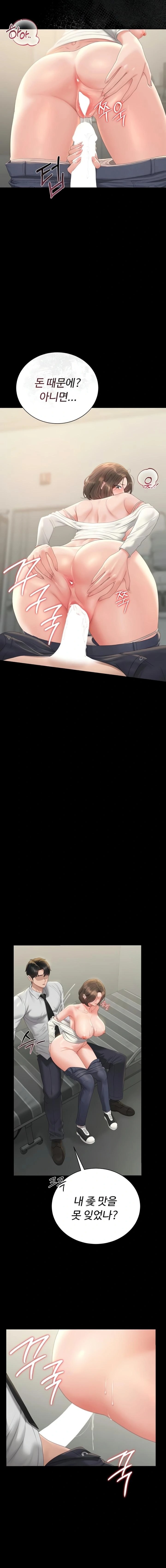 I Became an Apartment Security Manager Raw - Chapter 24 Page 12