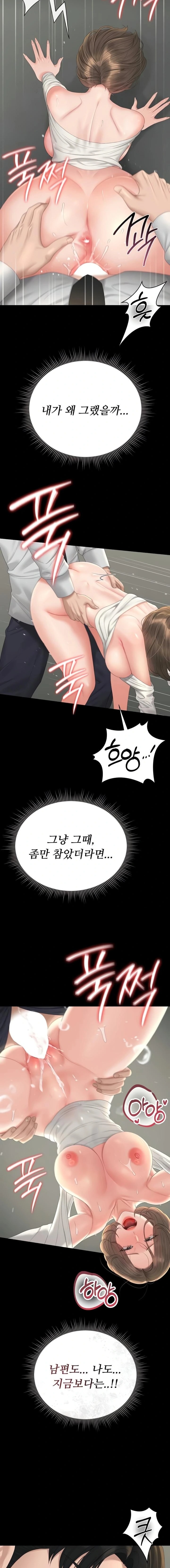 I Became an Apartment Security Manager Raw - Chapter 24 Page 19