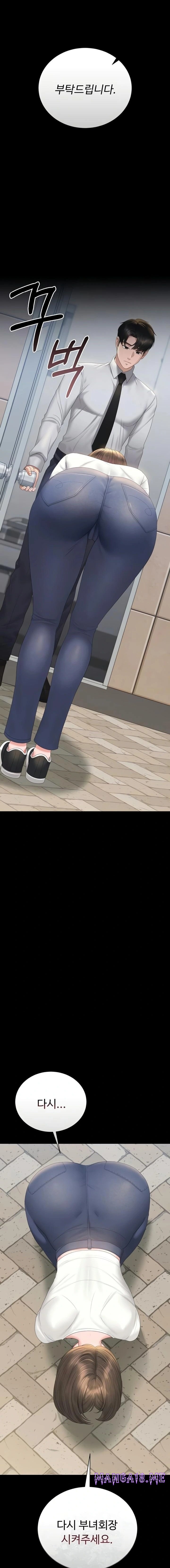 I Became an Apartment Security Manager Raw - Chapter 24 Page 2