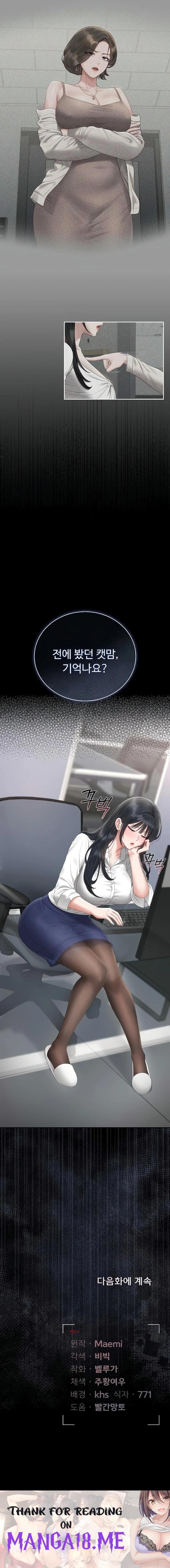 I Became an Apartment Security Manager Raw - Chapter 24 Page 23