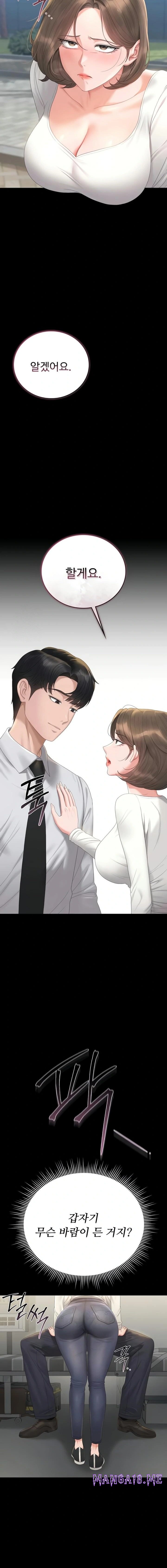 I Became an Apartment Security Manager Raw - Chapter 24 Page 5