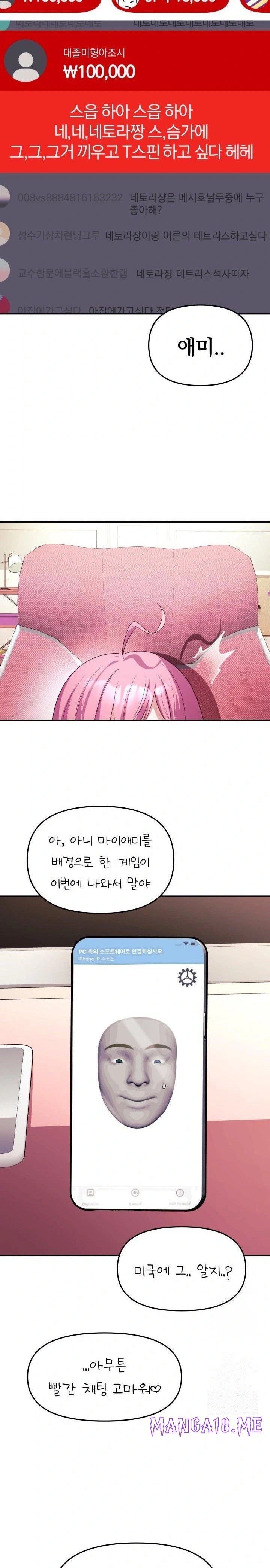 Wife VTuber Raw - Chapter 5 Page 27