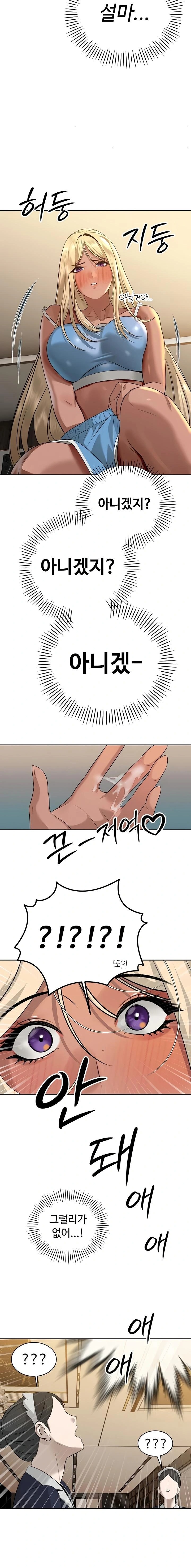 The Father-In-Law Fucks Them All Raw - Chapter 17 Page 15