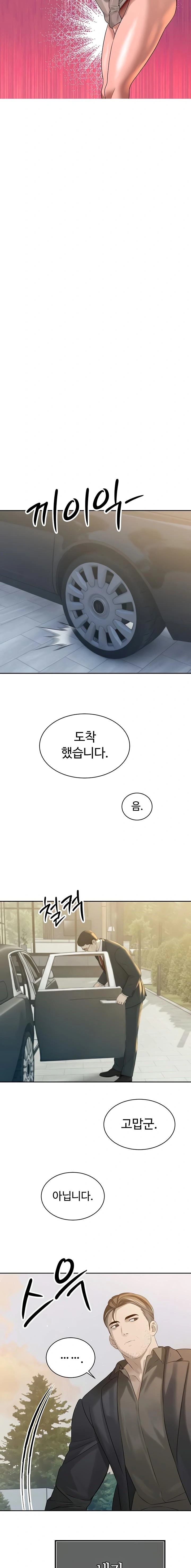 The Father-In-Law Fucks Them All Raw - Chapter 17 Page 20