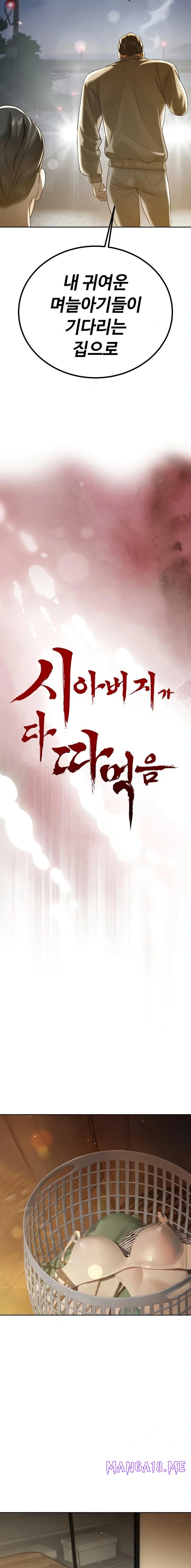 The Father-In-Law Fucks Them All Raw - Chapter 17 Page 9