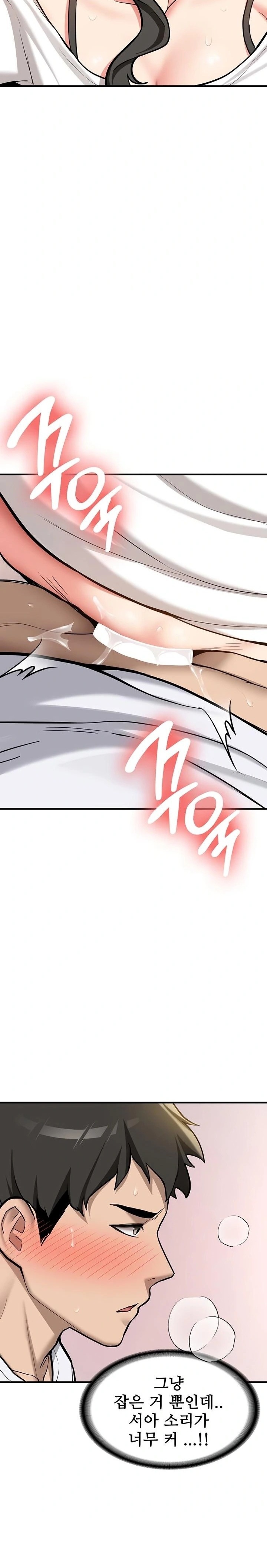 Pickup! Raw - Chapter 3 Page 13
