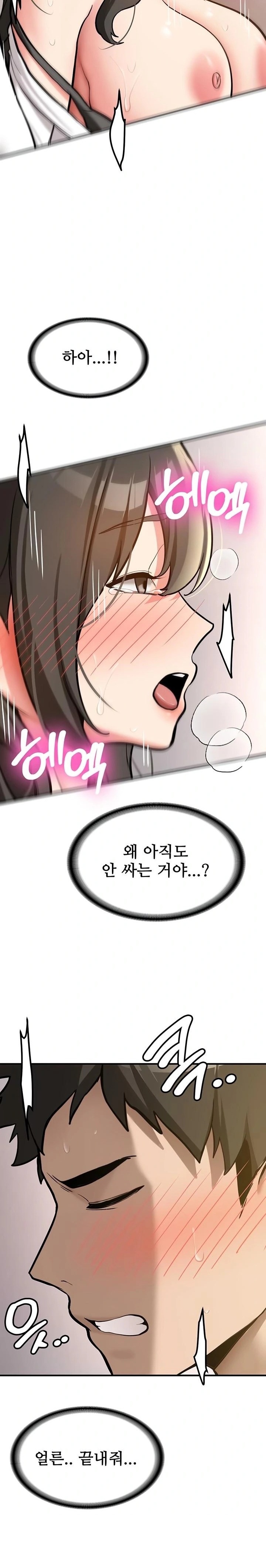 Pickup! Raw - Chapter 3 Page 34