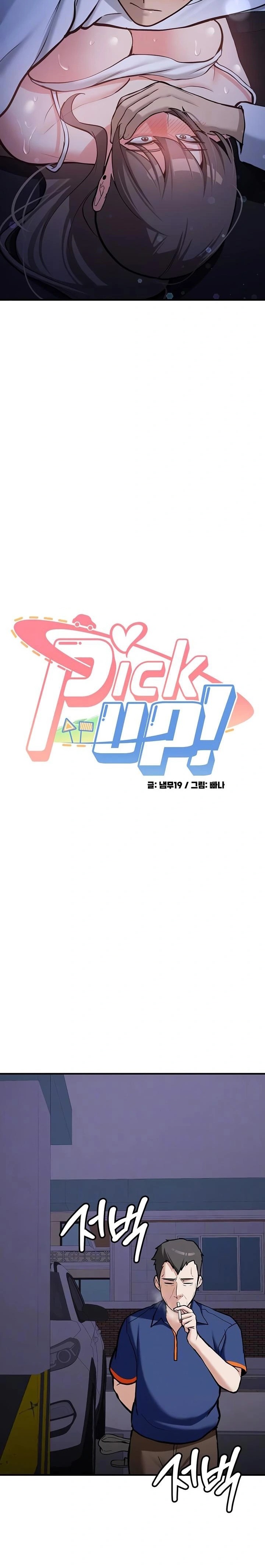 Pickup! Raw - Chapter 6 Page 3