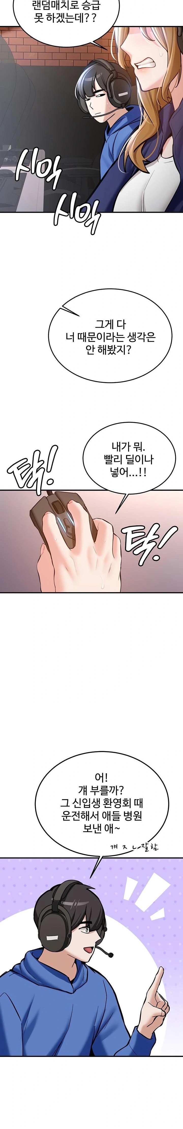 Pickup! Raw - Chapter 6 Page 36
