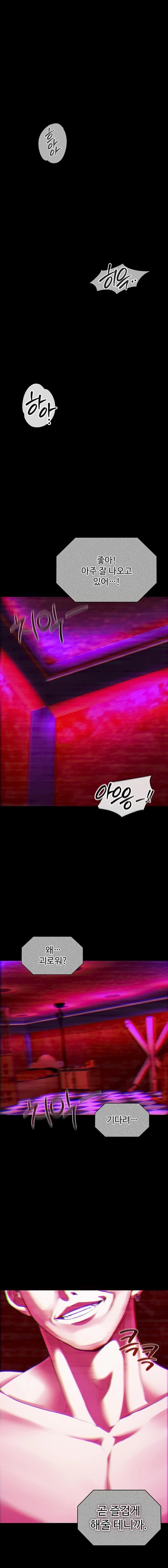 My Girlfriend Was Already Fully Trained Raw - Chapter 1 Page 1