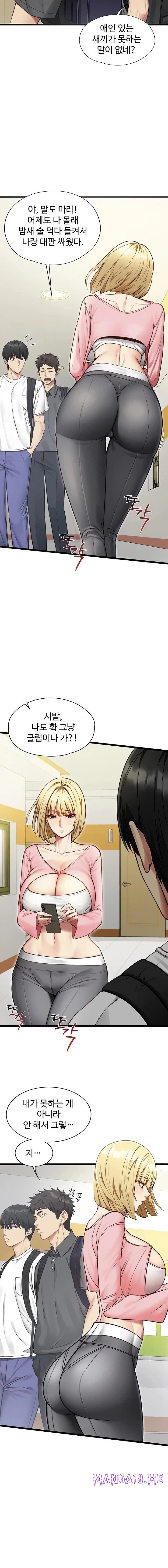 My Girlfriend Was Already Fully Trained Raw - Chapter 1 Page 12