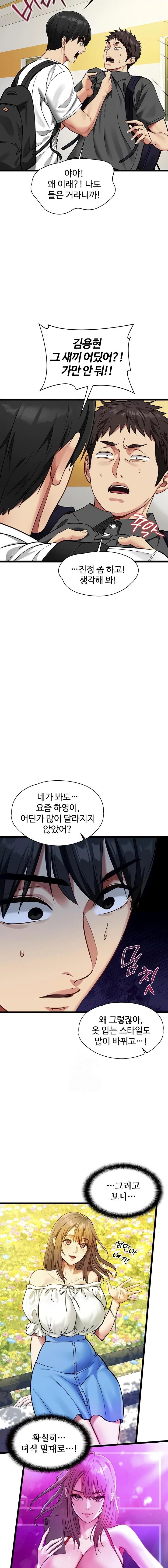 My Girlfriend Was Already Fully Trained Raw - Chapter 1 Page 17