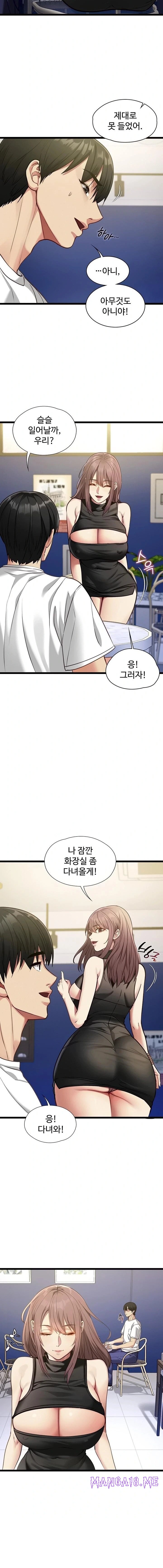 My Girlfriend Was Already Fully Trained Raw - Chapter 1 Page 22