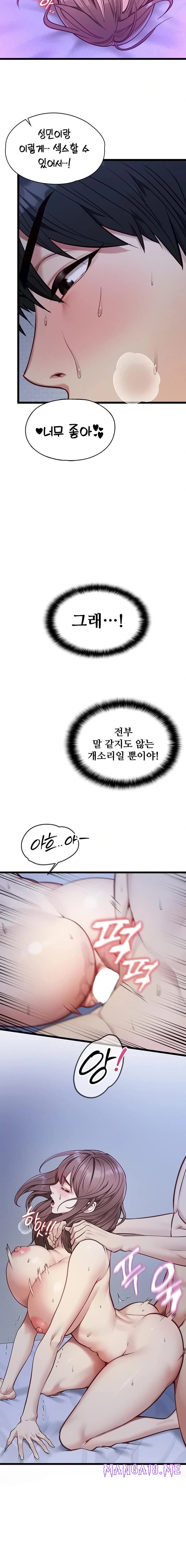 My Girlfriend Was Already Fully Trained Raw - Chapter 1 Page 28