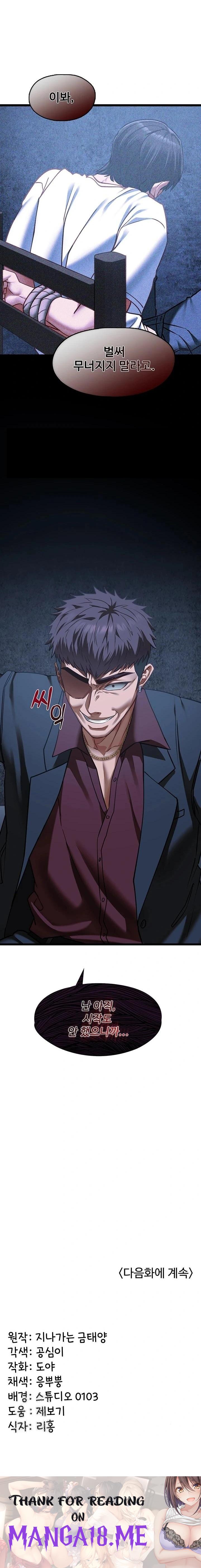 My Girlfriend Was Already Fully Trained Raw - Chapter 11 Page 23