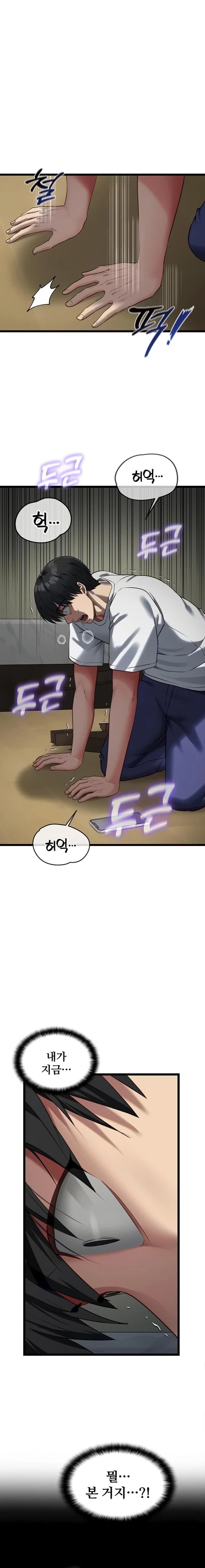 My Girlfriend Was Already Fully Trained Raw - Chapter 3 Page 1