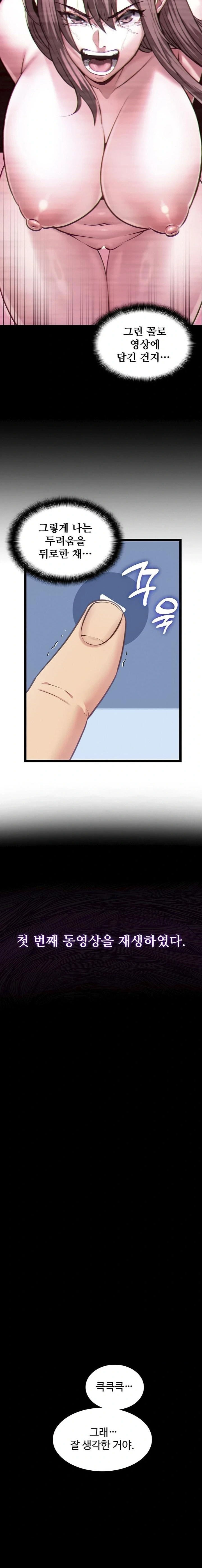 My Girlfriend Was Already Fully Trained Raw - Chapter 3 Page 11