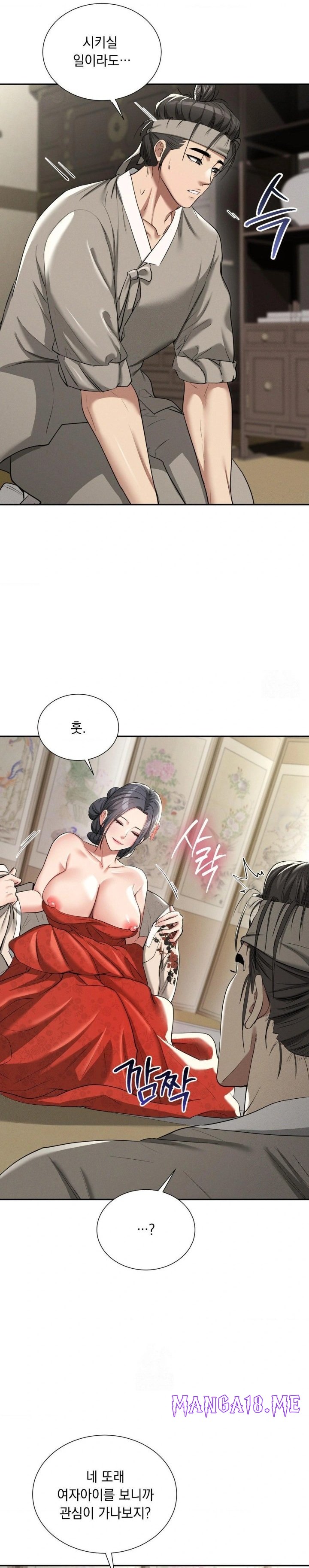 Yeoni of the Tavern Raw - Chapter 7 Page 20