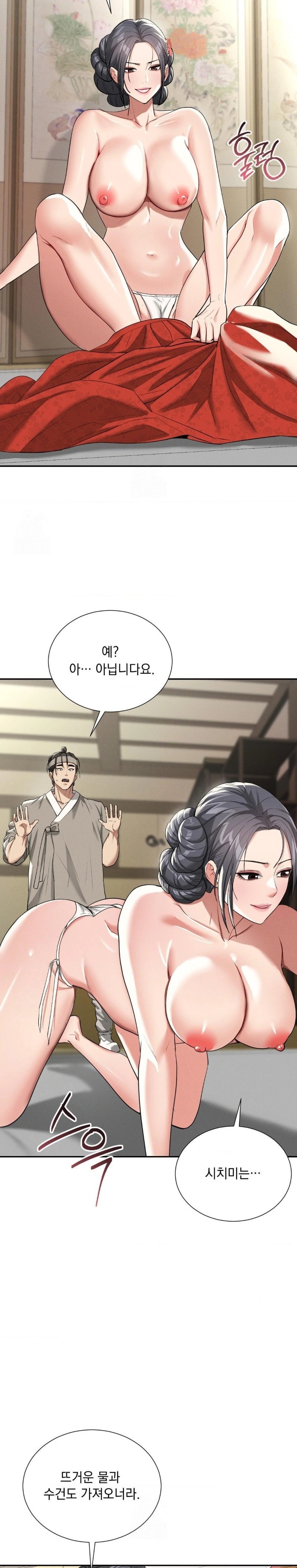 Yeoni of the Tavern Raw - Chapter 7 Page 21