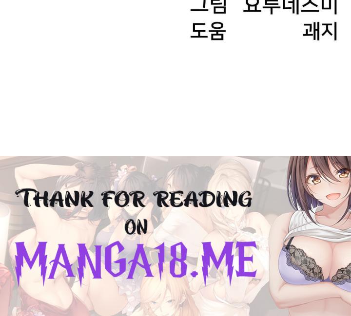 Global Sexual Culture Research Institute Raw - Chapter 16 Page 176
