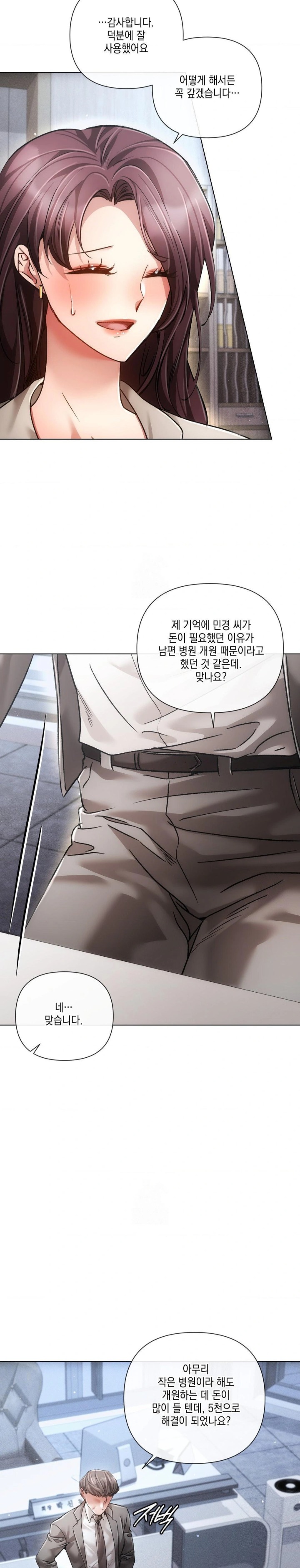 The Harsh Life of Kim Minkyung Raw - Chapter 22 Page 14