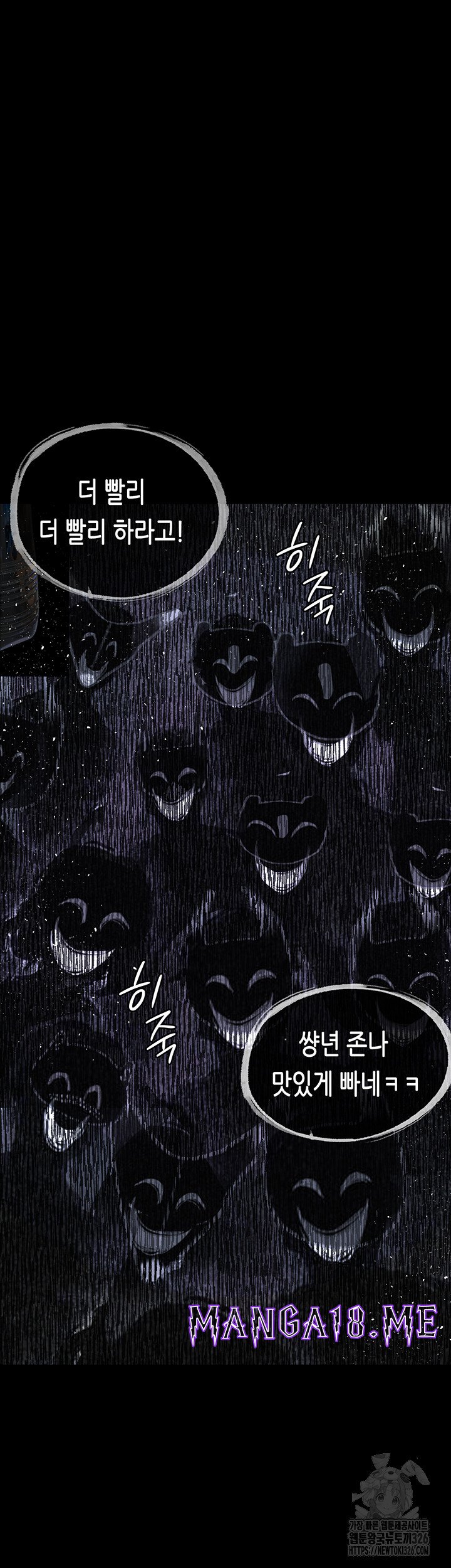 Corruption: Obscene Tales Raw - Chapter 13 Page 56