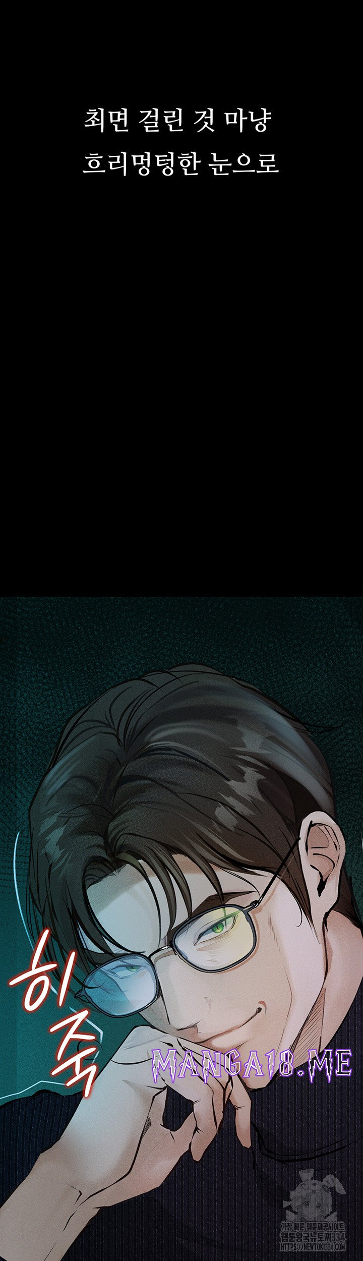 Corruption: Obscene Tales Raw - Chapter 18 Page 22